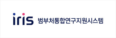 범부처통합연구지원시스템